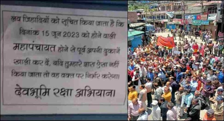 देवभूमि में लव जिहाद! हिदू संगठनों ने जिहादियों के लिए जारी की सख्त चेतावनी