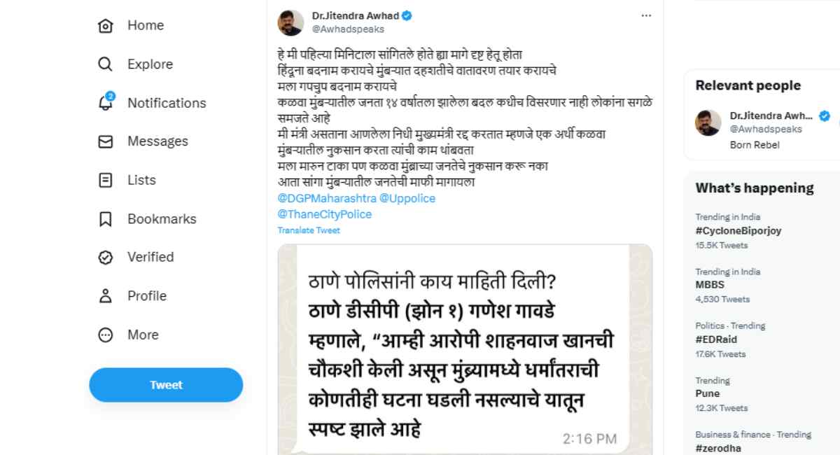 जितेंद्र आव्हाड ट्वीट