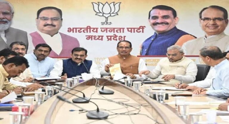 मिशन चुनाव 2023ः  भाजपा की चुनाव प्रबंधन समिति घोषित, ‘इनको’ मिली जगह