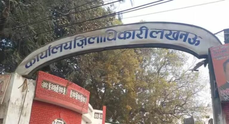 लेखपाल से सरकार वसूलेगी 30 करोड़, जानें क्या है प्रकरण