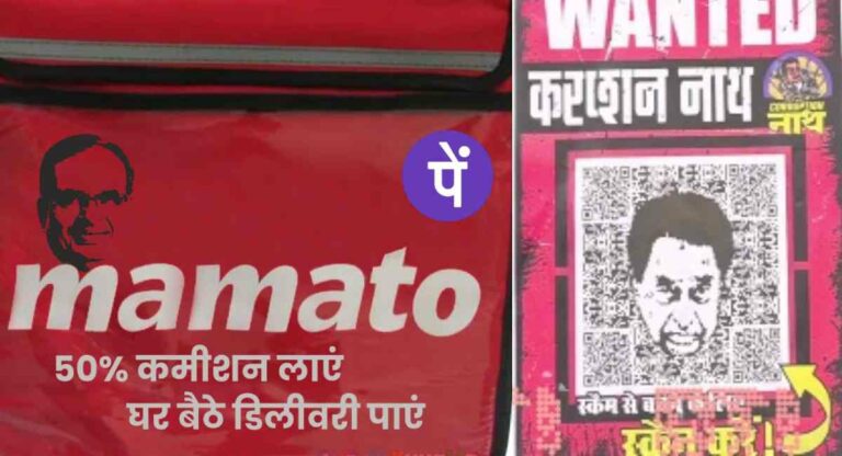 मध्य प्रदेश में ‘करप्शन नाथ’ के विरुद्ध ‘मामाटो’, जानिये चुनावी राज्य में कैसे शुरू हुई है राजनीतिक डर्टी पिक्चर?