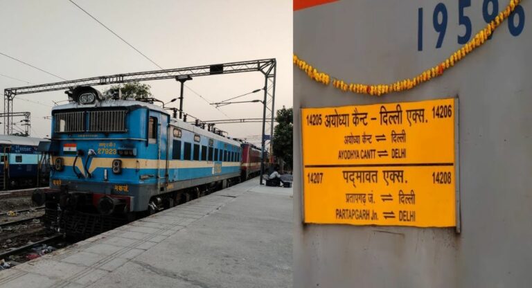यात्रीगण कृपया ध्यान दें, अयोध्या कैंट-दिल्ली एक्सप्रेस अब नए नाम से चलेगी; रेल मंत्रालय ने दी जानकारी