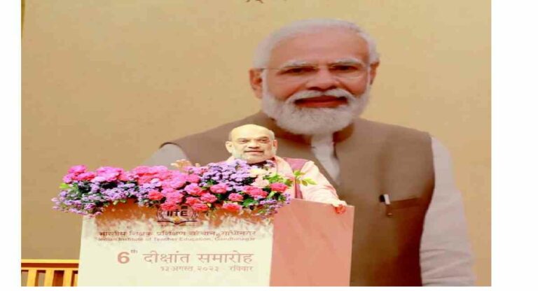 पीएम मोदी ने की भारतीय शिक्षक प्रशिक्षण संस्थान की संकल्पना – शाह