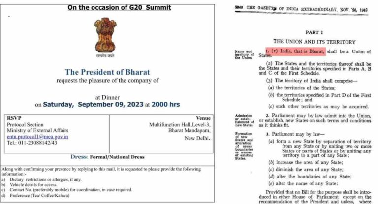 Bharat: तो क्या बदलेगा इंडिया, होगा भारत? जानिये क्या कहता है सरकारी गजट?