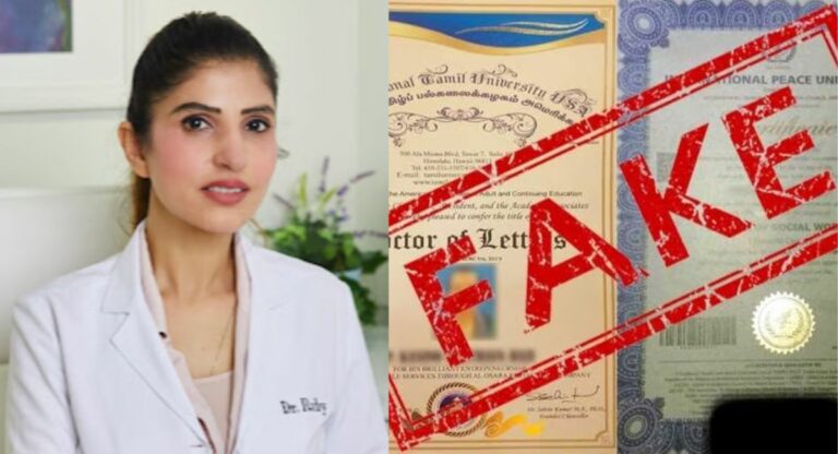 Mumbai Crime: त्वचा विशेषज्ञ डॉ. रूबी टंडन के खिलाफ मामला दर्ज, जानें क्या है प्रकरण