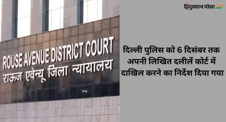 बृजभूषण शरण सिंह के खिलाफ महिला पहलवानों ने अदालत में दीं लिखित दलीलें