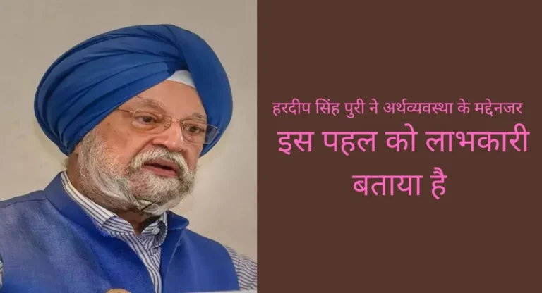 CNG और PNG को लेकर सरकार का बड़ा फैसला, अर्थव्यवस्था को मिलेगी गति, जानें कैसे