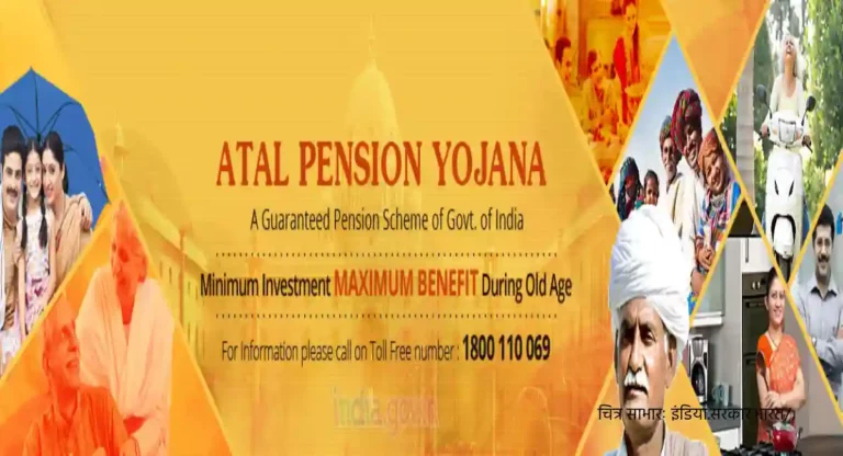 Atal Pension Yojana: ठीक नहीं आत्मनिर्भरता और आत्मसम्मान की गारंटी की अवहेलना