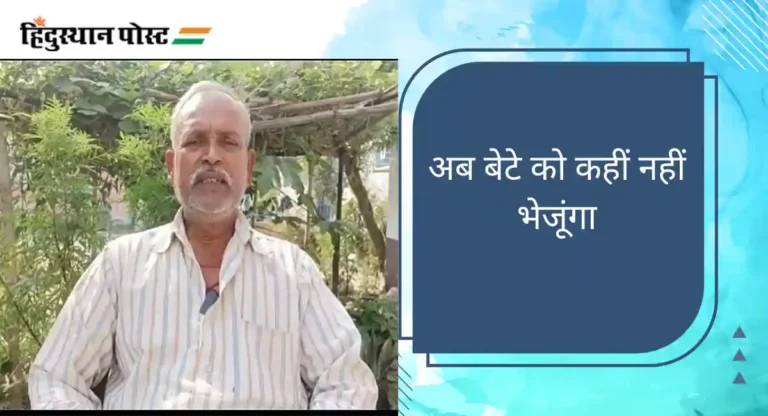 Silkyara Tunnel Operation: पढ़ें श्रमवीरों के परिवारों के कैसे बीते 17 दिन