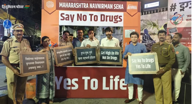 Pune: नशामुक्ति के लिए मनसे ने चलाया जागरूकता अभियान, लोगों को दिया ये संदेश