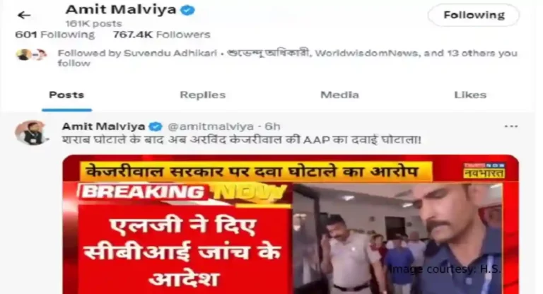 Social Media पर अब दिल्ली की केजरीवाल सरकार के दवा घोटाले की गूंज