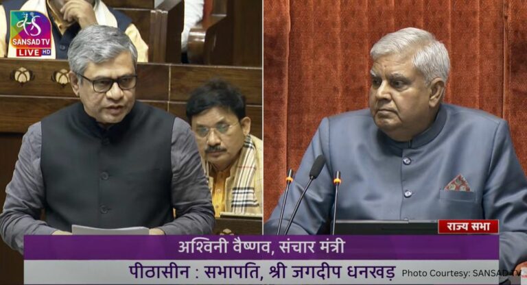 Parliament Winter Session: भारतीय दूरसंचार विधेयक 2023 को राज्यसभा में मंजूरी, जानें क्या है बिल में?