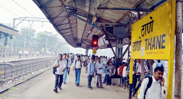 Railway Station Beautification: ठाणे रेलवे स्टेशन का होगा कायाकल्प, केंद्र से मिली करोड़ों की मंजूरी