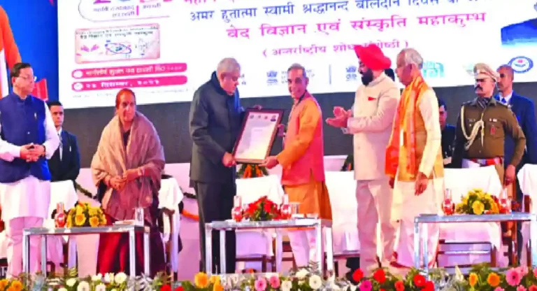 Culture Mahakumbh: उपराष्ट्रपति ने कहा, वेद भारत की सांस्कृतिक धरोहर, गुरुकुल को लेकर कही यह बात