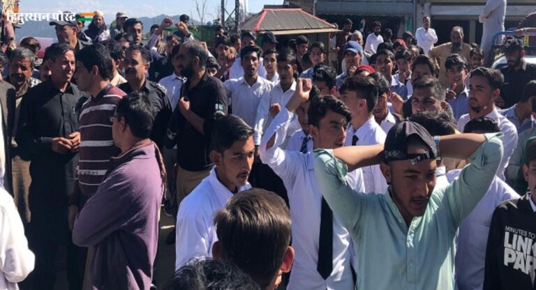 Students Protest: पाकिस्तान के अत्याचारों के खिलाफ PoK में छात्रों ने किया विरोध प्रदर्शन