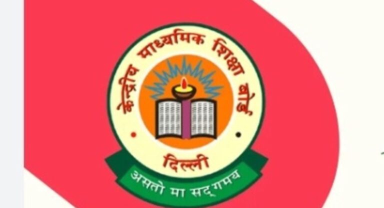 CBSE बोर्ड परीक्षा 2024 स्थगित? अगर कोई है कन्फ्यूजन तो ये खबर जरुर पढ़ें