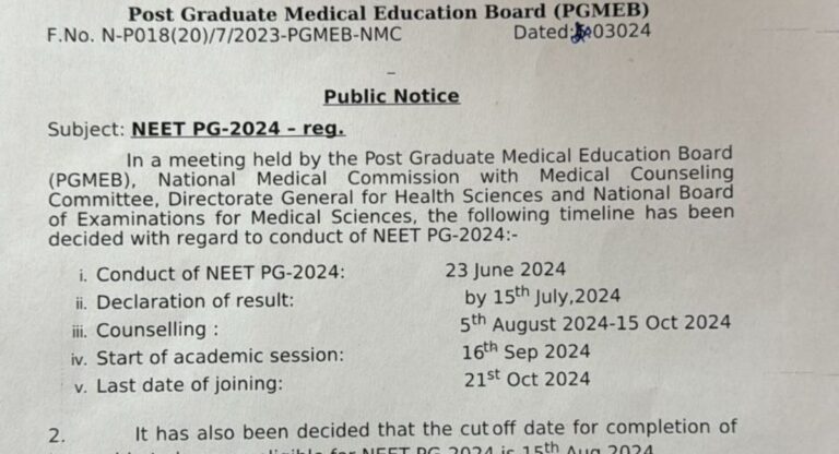 NEET PG-2024 की परीक्षा 23 जून को होंगी, एनएमसी ने जारी किया कार्यक्रम