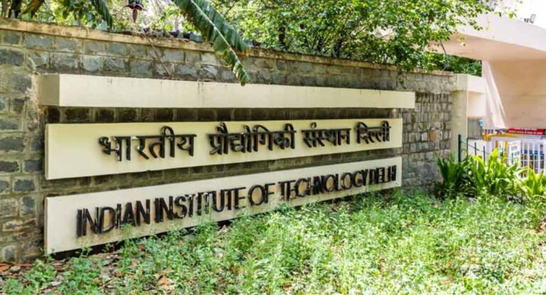 IIT Full Form: जानिए आईआईटी का फुल फॉर्म क्या है?