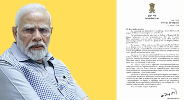 PM Modi Letter: पीएम मोदी ने देशवासियों के नाम लिखी चिट्ठी, जानें क्या लिखा है पत्र में?