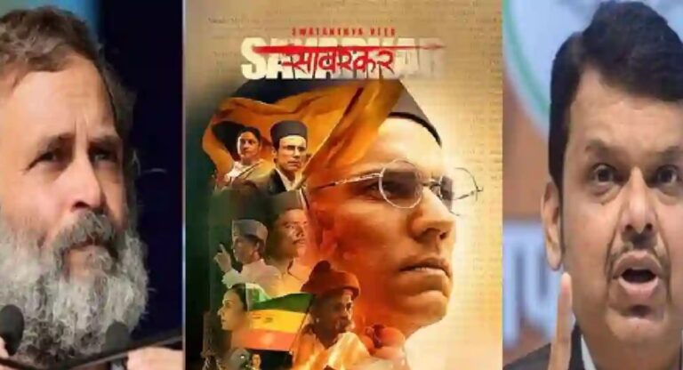 Veer Savarkar: राहुल गांधी को देवेंद्र फडणवीस ने दिया यह ऑफर