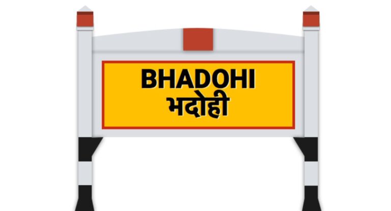 Lok Sabha Election 2024: भदोही की राजनीति में मजबूत और अहम होती बिंद जाति की पकड़, जानें क्या कहती है खास रिपोर्ट?