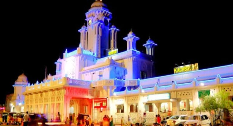 Kachiguda Railway Station: जानिए कहां है काचीगुडा रेलवे स्टेशन और यात्रियों के लिए क्या हैं सुविधाएं