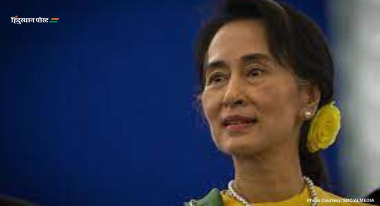 Aung San Suu Kyi: म्यांमार की सैन्य सरकार ने आंग सान सू की को जेल से बाहर लाकर किया नजरबंद