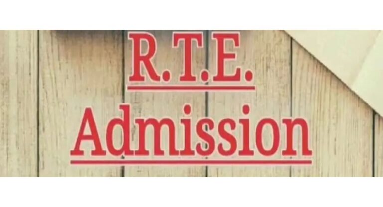 RTE Rajasthan: जानिए क्या है RTE राजस्थान, शिक्षा में क्यों किया जाता है इसका उपयोग