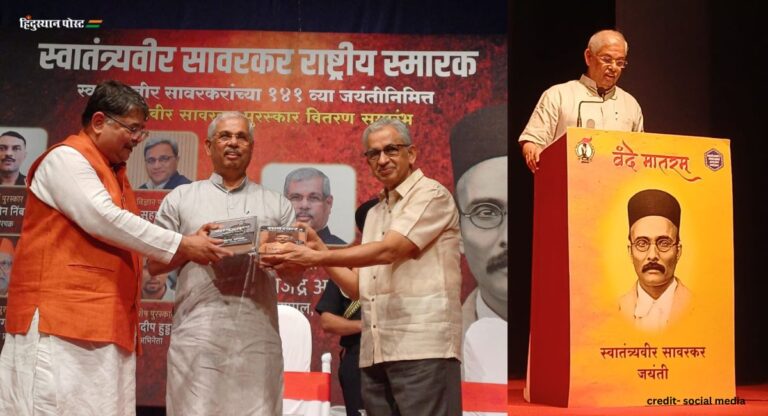 Swatantrya Veer Savarkar Award: ‘सावरकर’ सिर्फ उपनाम नहीं, बल्कि जीने का उद्देश्य हैः राज्यपाल राजेंद्र आर्लेकर