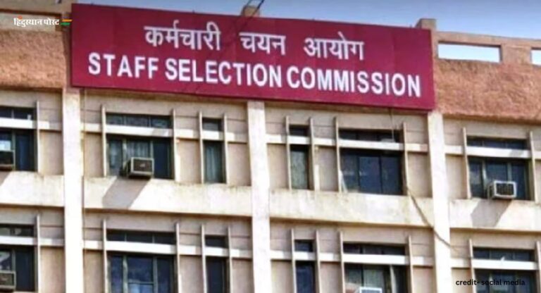 SSC Full Form: भारत के प्रमुख भर्ती बोर्डों के बारे में जानें ये विशेष बातें