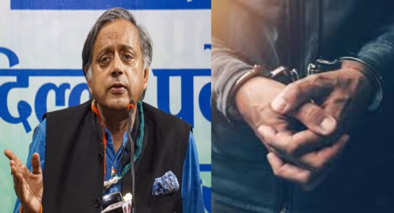 Customs Department: चुनाव के बीच दिल्ली से शशि थरूर का निजी सहायक गिरफ्तार, जानें क्या है आरोप