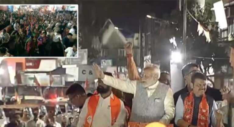 Lok Sabha Elections: मुंबई में पीएम के रोड शो में उमड़ी भारी भीड़, मुख्यमंत्री शिंदे सहित ये बड़े नेता रहे मौजूद