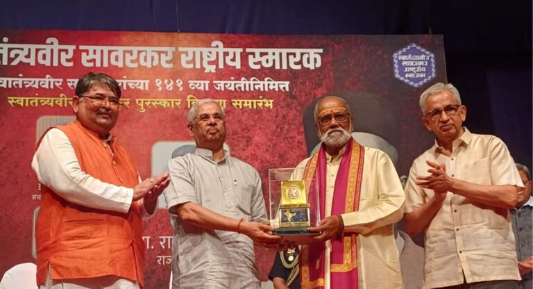 Swatantraveer Savarkar Award: घर से समर्थन मिलने के कारण मेरा हिंदुत्व आज भी जिंदा हैः विद्याधर नारगोलकर