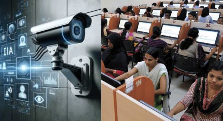 AI Camera in Exam Center: UPSC परीक्षा में होगा ‘AI’ कैमरे का इस्तेमाल, जानिए कैसे करेगा काम