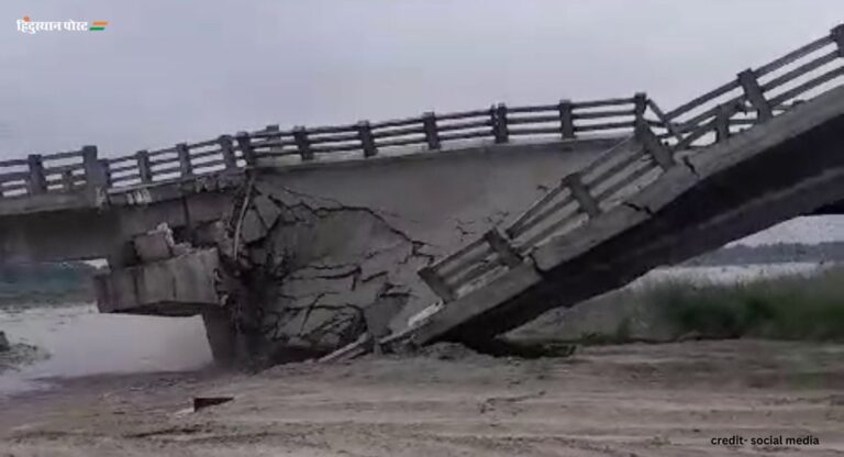 Araria Bridge Collapse: अररिया में बकरा नदी पर बना पुल ढहा, वीडियो वायरल