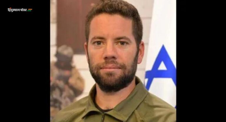Israel- Hamas War: मारा गया हमास बंधकों को छुड़ाने वाले ऑपरेशन में हीरो आईडीएफ कमांडर, जानें कौन हैं वह?