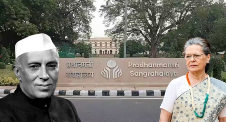 PM Sangrahalaya: PM Museum नहीं स्वीकार करेगा गोपनीय दस्तावेज, जानें सोनिया गांधी और नेहरू से कैसे जुड़ा है मामला