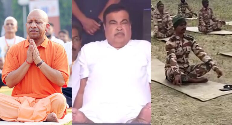 Yoga Day 2024: अंतरराष्ट्रीय योग दिवस के मौके पर केंद्रीय मंत्रियों समेत देश के जवानों ने किया योग, सीएम योगी बोले- ‘यह ऋषि परंपरा का अमूल्य उपहार’