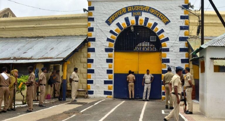 Amravati Central Jail Blast: अमरावती सेंट्रल जेल के अंदर हुआ जोरदार धमाका, पुलिस मामले की जांच में जुटी