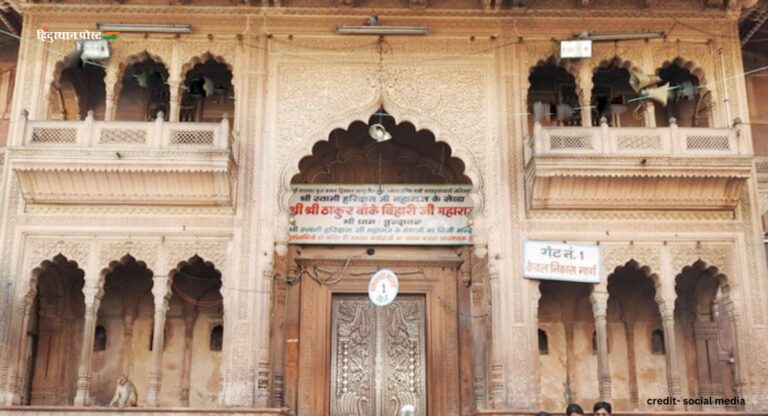 Bankey Bihari Mandir: बांके बिहारी मंदिर जाने का सबसे अच्छा समय क्या है? जानने के लिए पढ़ें