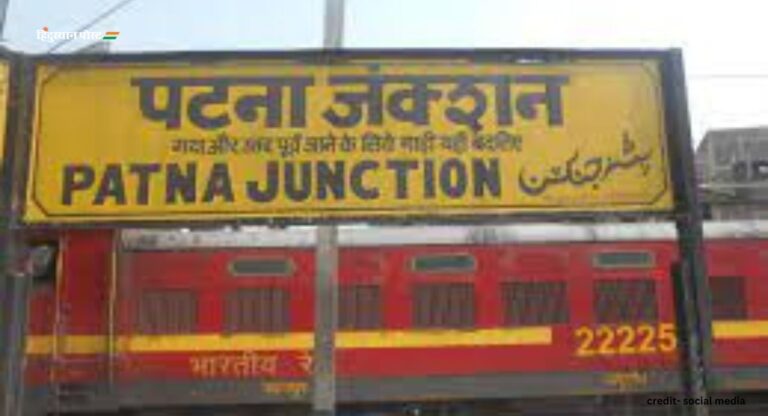 Patna Junction Railway Station: बिहार के यातायात के केंद्र की खोज, पटना जंक्शन रेलवे स्टेशन के बारे में जानें