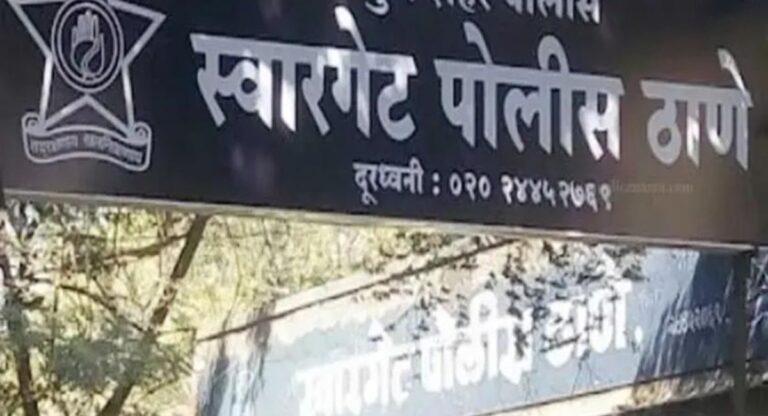 Pune: सारस बाग में नमाज पढ़ने के मामले में छह लोगों के खिलाफ पुलिस ने दर्ज किया मामला