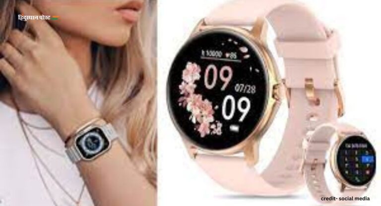 Smart Watch for Girls: लड़कियों के लिए सबसे अच्छी स्मार्टवॉच कौन सी है? टॉप 5 विकल्प देखें