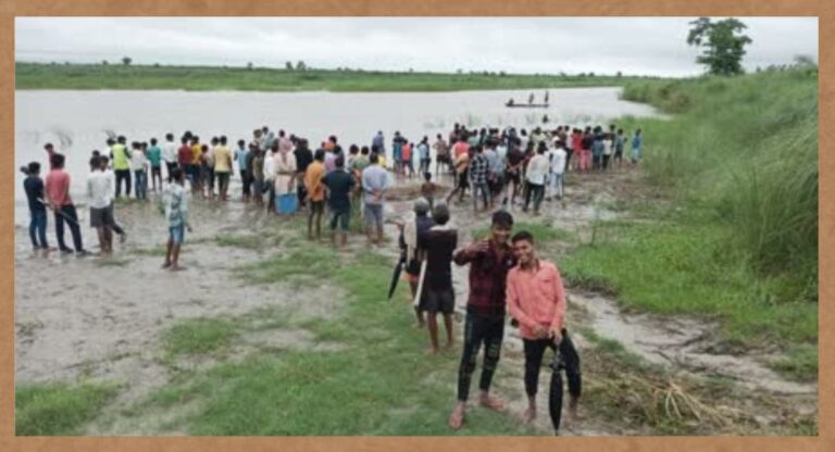 Bihar Boat Accident: बिहार में बड़ा हादसा, बगहा के गंडक नदी में पलटी नाव; आधा दर्जन लोग डूबे