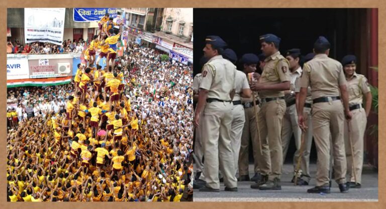 Dahihandi 2024: दहीहांडी उत्सव के मद्देनजर मुंबई पुलिस ने जारी किए दिशा-निर्देश, यहां पढ़ें पूरी जानकारी