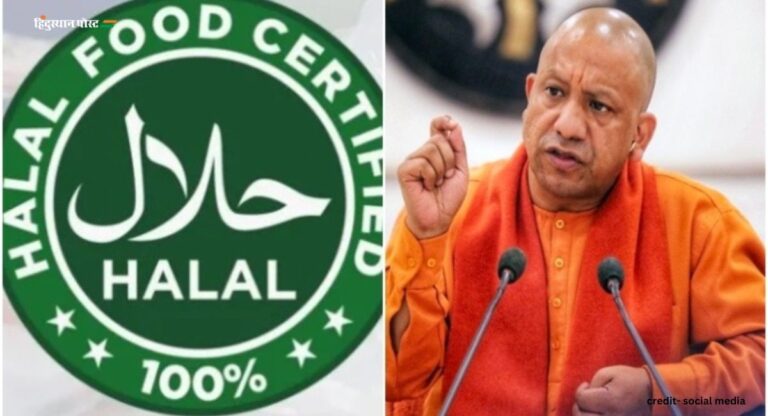 Halal Certificate: भारत में हलाल प्रमाण पत्र पर सवाल! जानें क्यों है विवाद