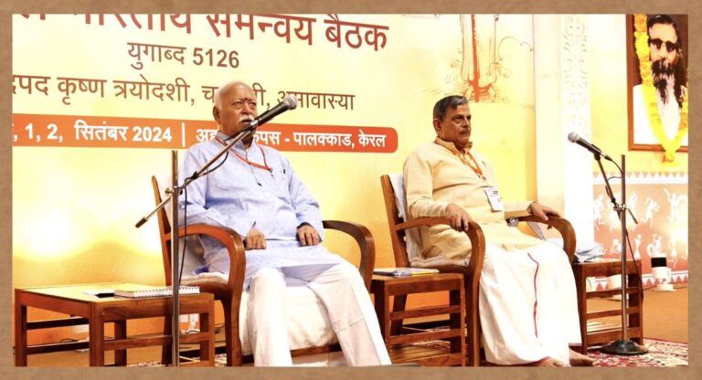 RSS Meeting in Kerala: केरल में RSS की अखिल भारतीय समन्वय बैठक शुरू, कई अहम मुद्दों पर होगी चर्चा