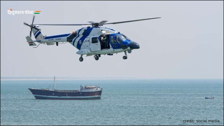 Coast Guard: भारतीय तटरक्षक बल के ALH हेलीकॉप्टर की आपात लैंडिंग, चालक दल के 3 सदस्य लापता