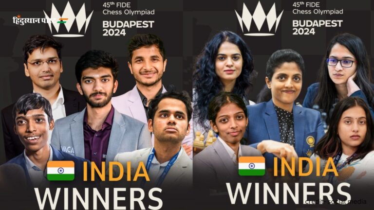 Chess Olympiad: भारतीय पुरुष और महिला टीमों ने शतरंज ओलंपियाड में रचा इतिहास, पहला दोहरा स्वर्ण पदक जीता