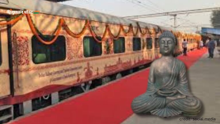 Mahaparinirvan Express: बौद्ध पर्यटक ट्रेन के साथ बौद्ध सर्किट का करें दर्शन